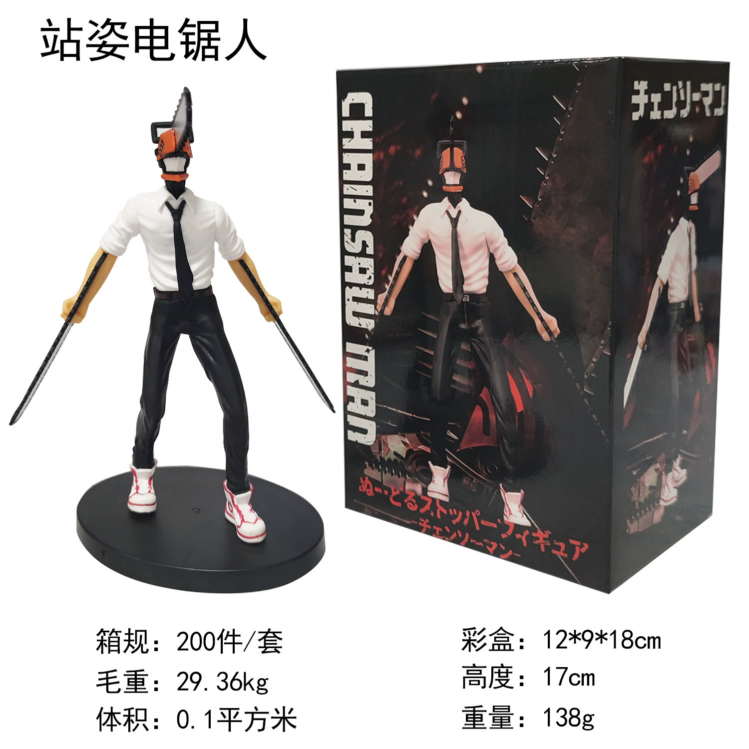 Украшение ручной работы Sitting Chainsaw Figure Pawa Jingpin, варианты положения Sitting/Standing, 7×6×14.5 см
