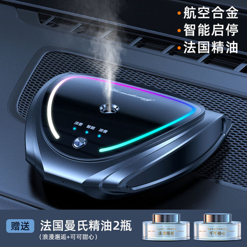 Solar-powered car air freshener, long-lasting, subtle fragrance, high-end temporary parking number plate, ambiance light
