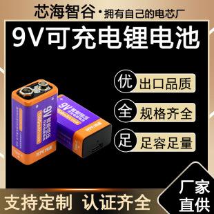9V萬用表對講機USB充電鋰電池九伏6F22話筒麥克風方形吉他電池塊