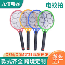 批发家用充电式电蚊拍密网灭蚊拍梅花扁插款电子驱蚊器一件代发
