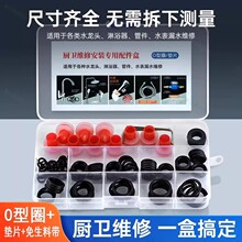 厨卫维修安装配件厨房龙头角阀淋浴通用密封圈硅胶水龙头垫片漏水