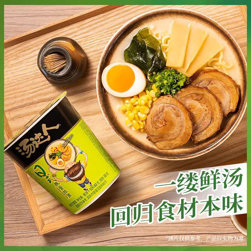 Unified Tang Da Ren Instant Noodles Japanese Tonkotsu Ramen Sour and Spicy Borscht Soup Instant Noodles Bucket Food Packaged in a Bucket