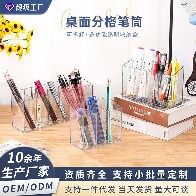 No Punching Bathroom Multi-Grids Detachable Transparent Cosmetics Storage Box Multi-Functional Pen Holder Lipstick Storage Box Acrylic