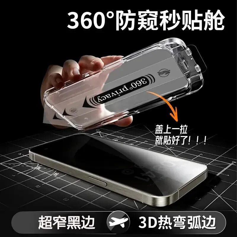 360 ° Anti-Peep Film Suitable for 161512 Tempered Film 13Promax Mobile Phone Film Apple Full Screen Anti-Fall Tempered Film 360 ° Anti-Peep Film Suitable for 161512 Tempered Film 13Promax Mobile Phone Film Apple Full Screen Anti-Fall Tempered Film