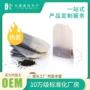 odm自主定制茶饮