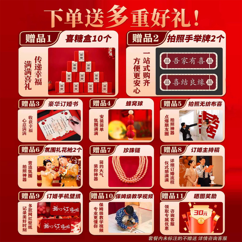 订婚宴布置装饰全套订婚kt板背景墙新中式定 制用品摆件场景背景|undefined