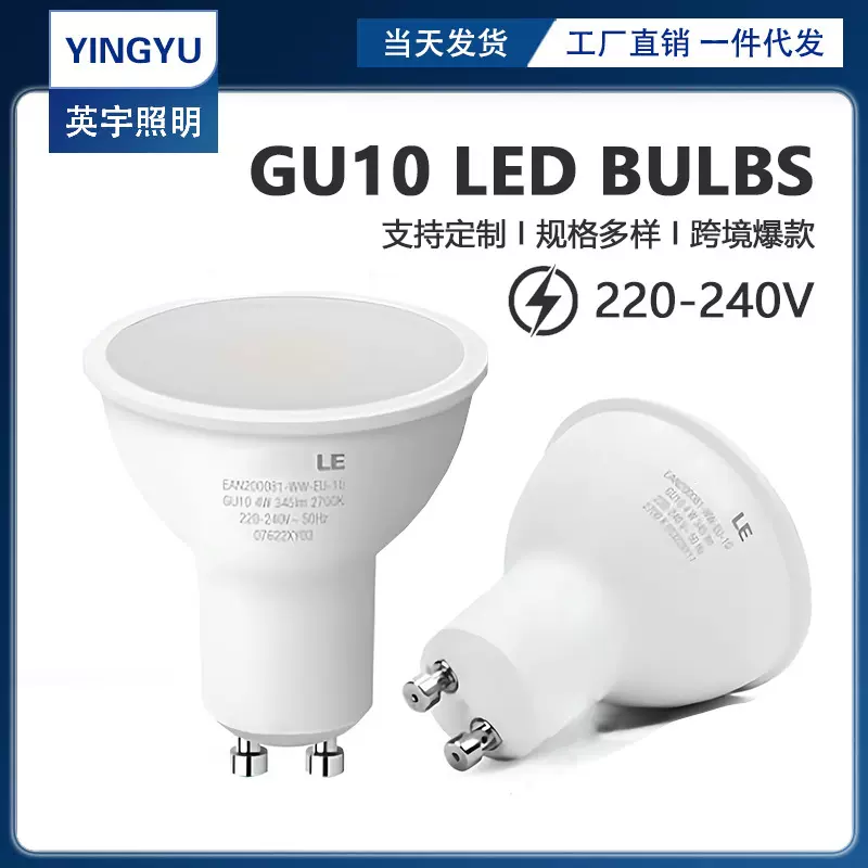 LED插脚射灯MR16塑包铝GU10灯杯仿COB轨道灯天花灯内置可调光高亮