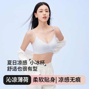 Thin Shoulder Straps, Stereo Jelly Strips, Soft Support, Camellia Fragrance, Seamless Push-Up, Light and Breathable, Wire-Free Intimates for Women