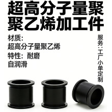 轴套塑料滑轮异形件加工批发定精密尼龙滑块超高聚乙烯滑块机加工