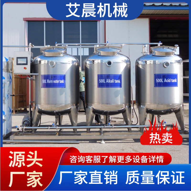 搅拌式发酵罐 卧式牛奶制冷罐 牛奶保鲜贮存设备 奶吧巴氏杀菌机