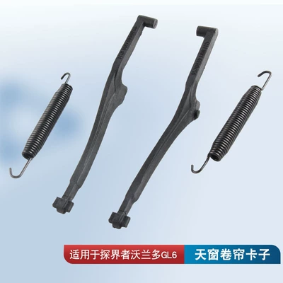 Sunroof and accessories | deflector clip dust net