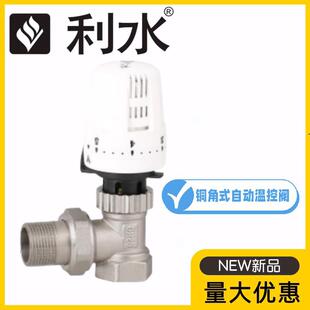 ��ˮ�y�T�S�~�z���Ԅӽ�ʽ�ؿ��yDN15-25ů���ů���{�������y