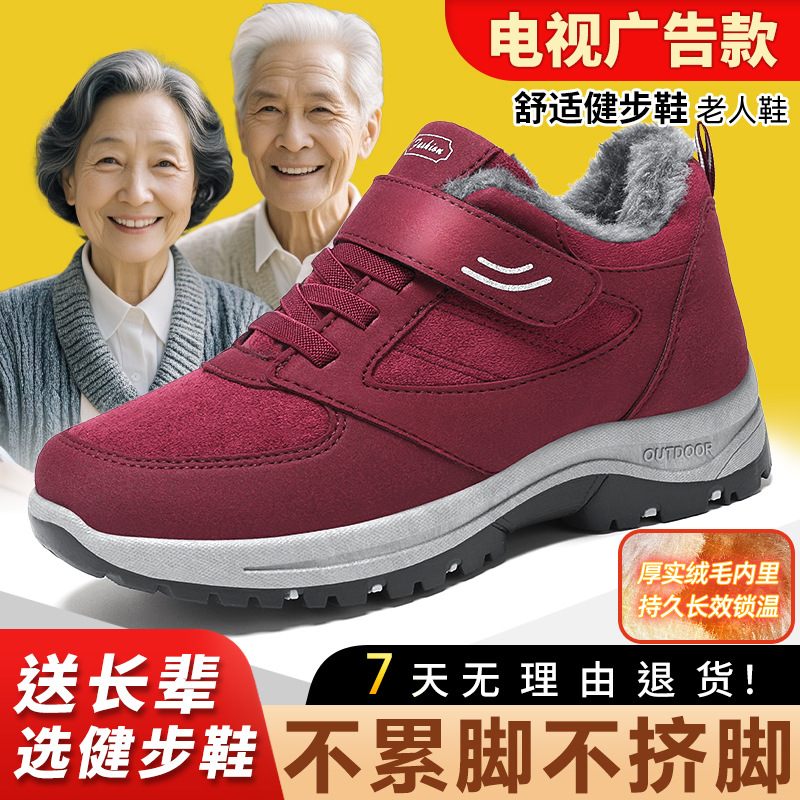 Zapatos de algodón, nuevo estilo de invierno, talla grande, botas de algodón forradas de lana y engrosadas, para senderismo al aire libre, zapatos cálidos para caminar, zapatos para parejas, zapatos para personas mayores al por mayor