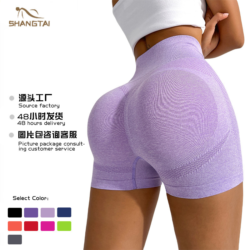 New European and American Seamless High Waist Yoga Shorts Peach Hip Fitness Pants Women's Belly Riding Tight Sports Shorts New European and American Seamless High Waist Yoga Shorts Peach Hip Fitness Pants Women's Belly Riding Tight Sports Shorts