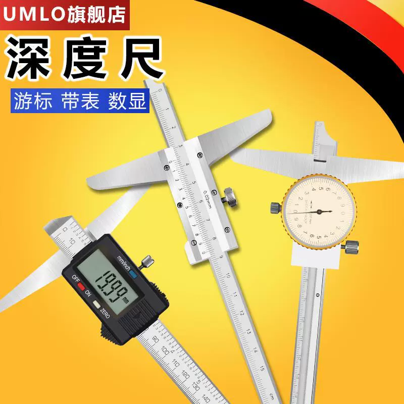 Штангенциркуль с нониусом глубины глубиномер из нержавеющей стали ступенчатый измеритель 150 200 300 500 1000