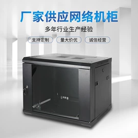 网络机柜;机柜插座;理线架