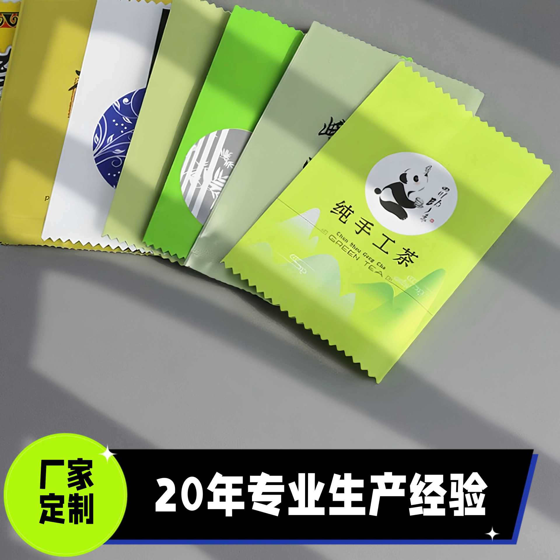 花茶铝箔包装袋独立小泡袋三边封清茶袋茶叶印刷3-5g带锯齿边