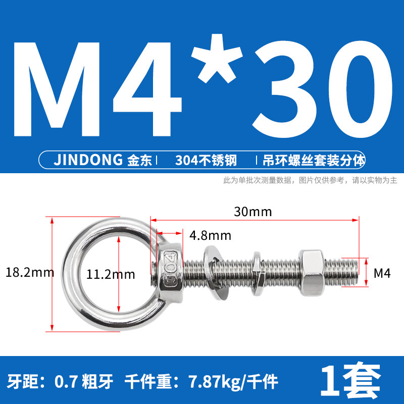 304 ステンレス鋼のリングネジとナットセット、リング付き、延長、壁貫通ネジ、固定ボルト M3M20|undefined
