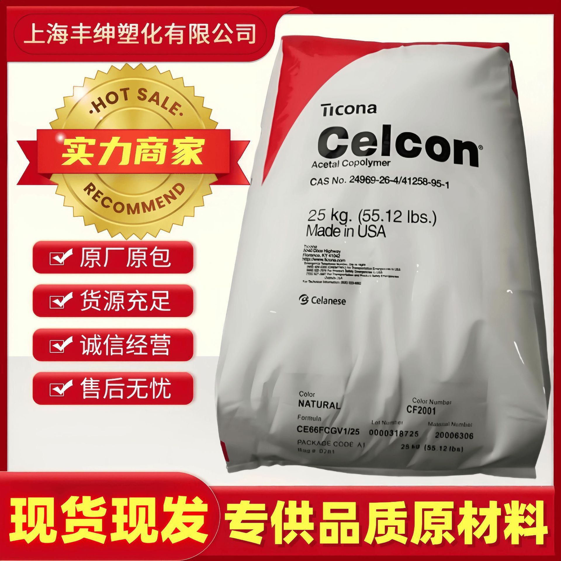 POM 美国泰科纳 LW90FS-K 注射成型  高光滑 润滑 聚甲醛品牌经销