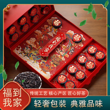 茶叶礼盒装肉桂武夷山安溪铁观音乌龙茶叶金骏眉小罐装伴手茶礼品
