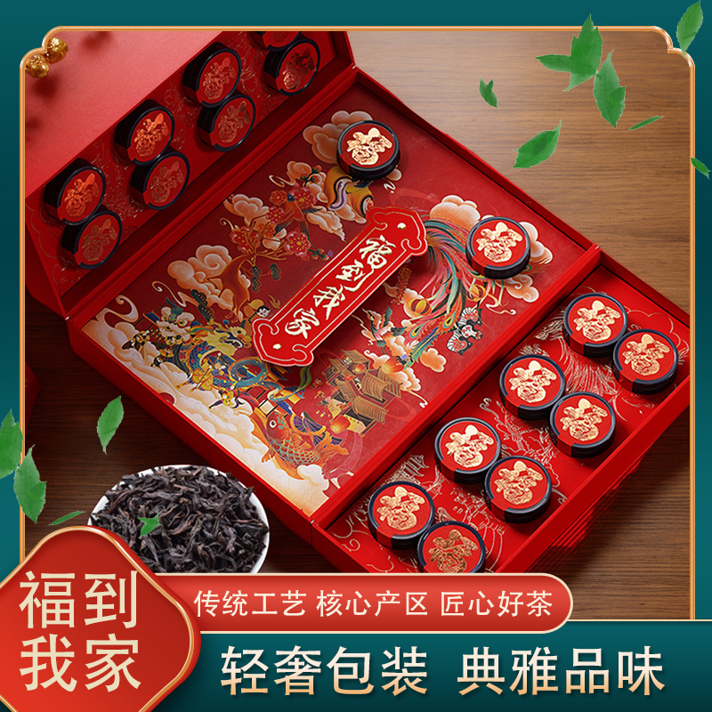 茶叶礼盒装肉桂武夷山安溪铁观音乌龙茶叶金骏眉小罐装伴手茶礼品