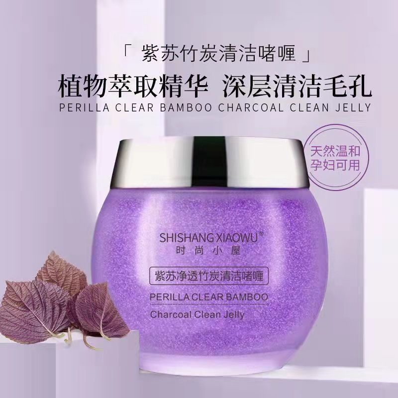 爆款紫苏清洁啫喱涂抹保湿清爽补水去角质深层清洁霜厂家批发|undefined
