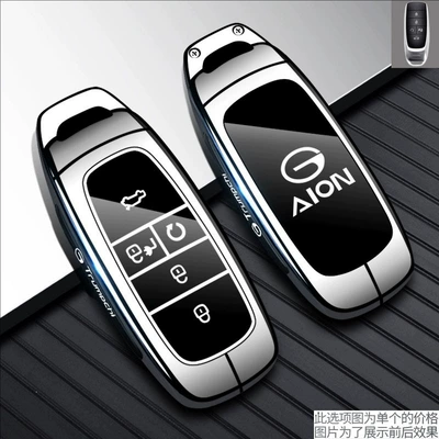 Suitable for Aion Rt Key Case Static Rod/Key Bag - type-a-key-silver-white-single-shell