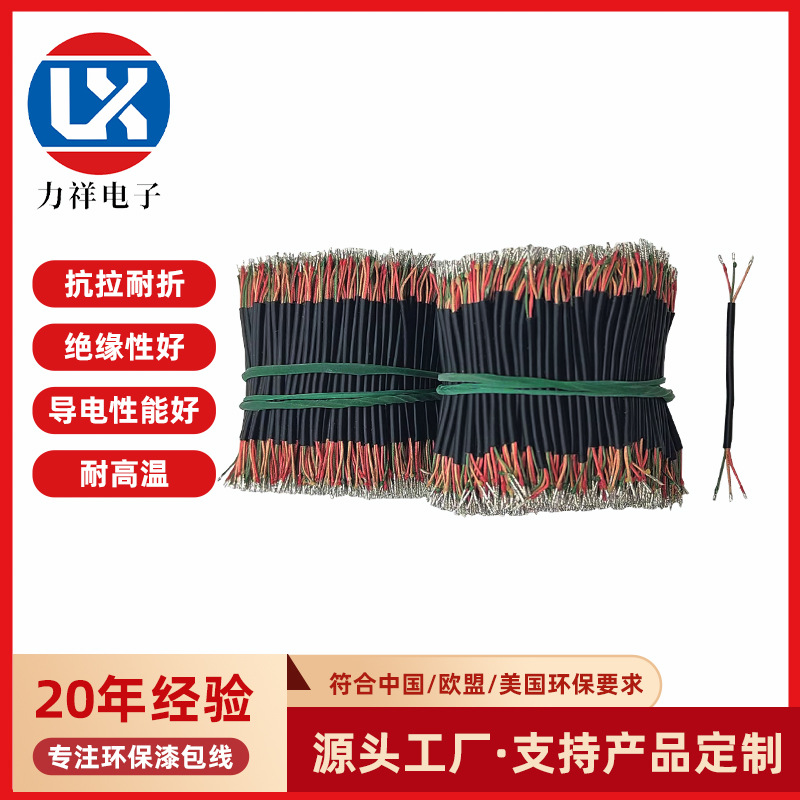 厂家供应3芯漆包线 蓝牙耳机线 喇叭线 玩具连接线 风扇连接线