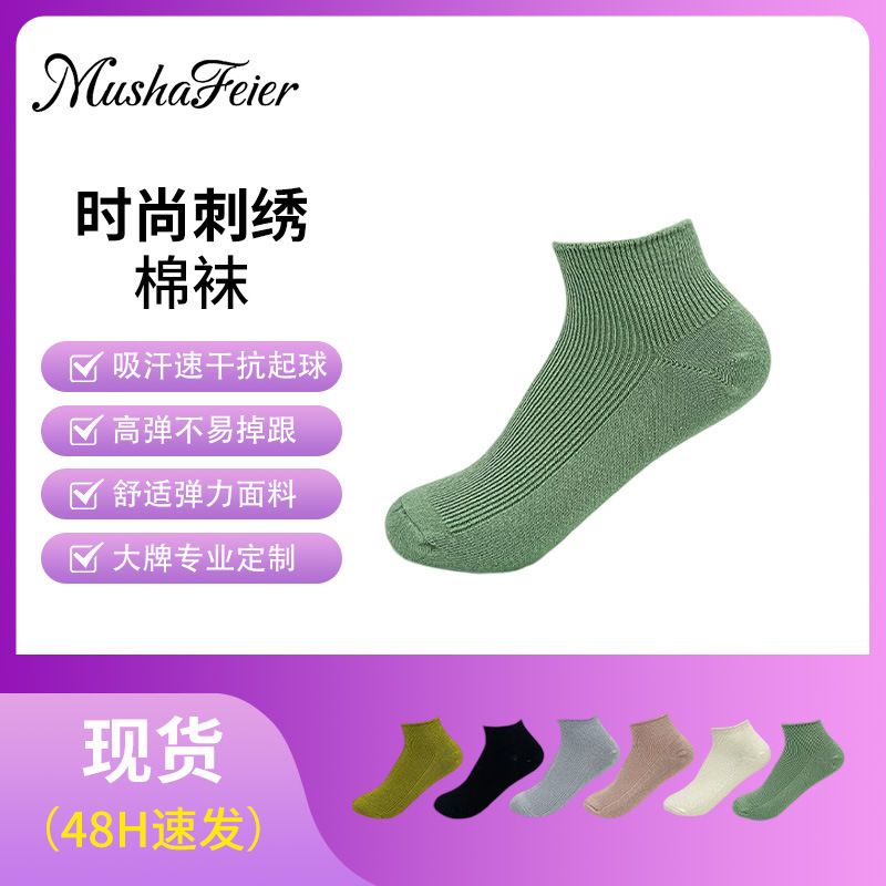 2025 Spring and Summer New Men's Deodorant Socks Couple Embroidered Cotton Socks Medium and Short Casual Socks Embroidered Sports Socks Wholesale