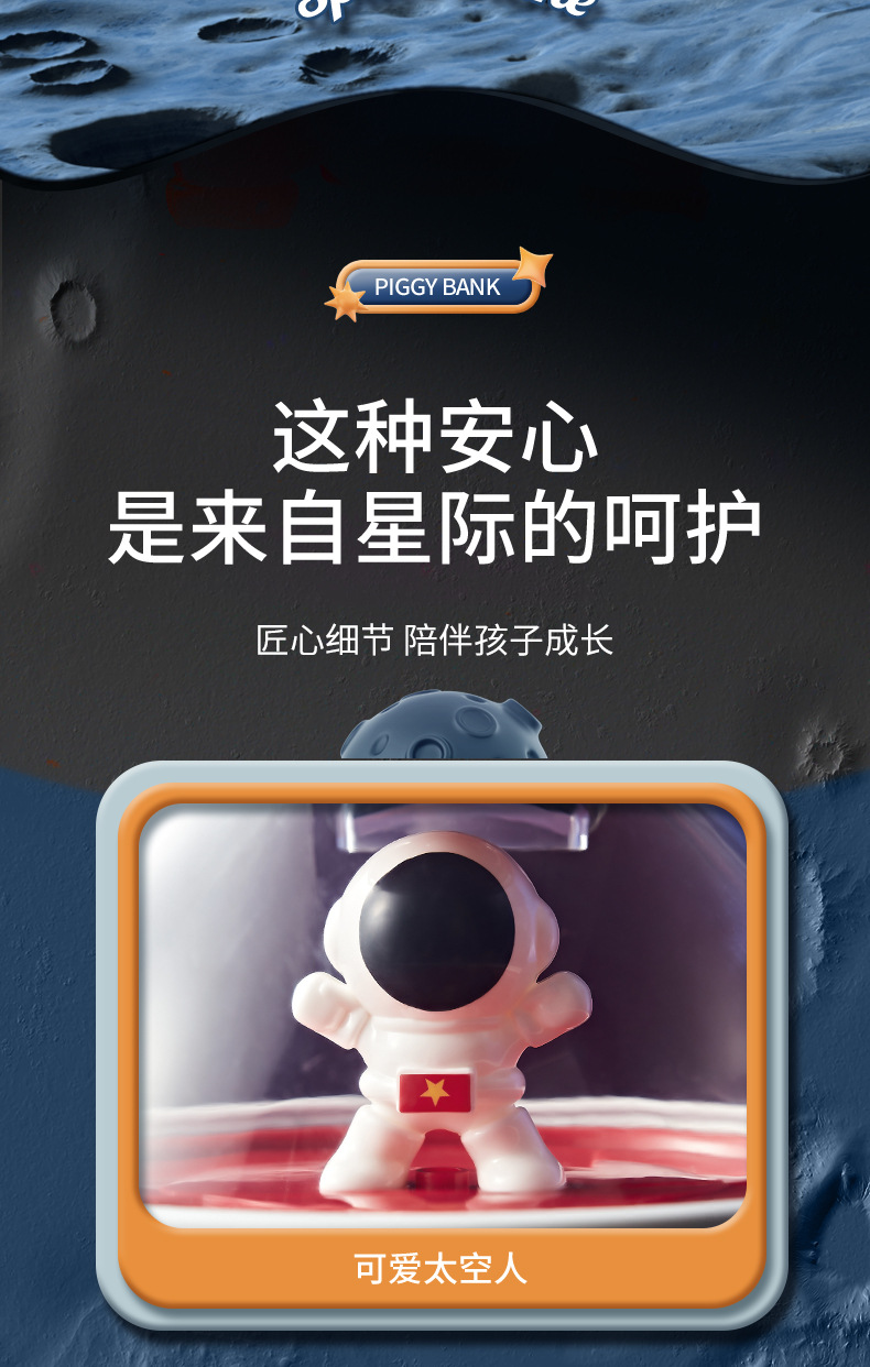 火箭存钱罐详情-2_11