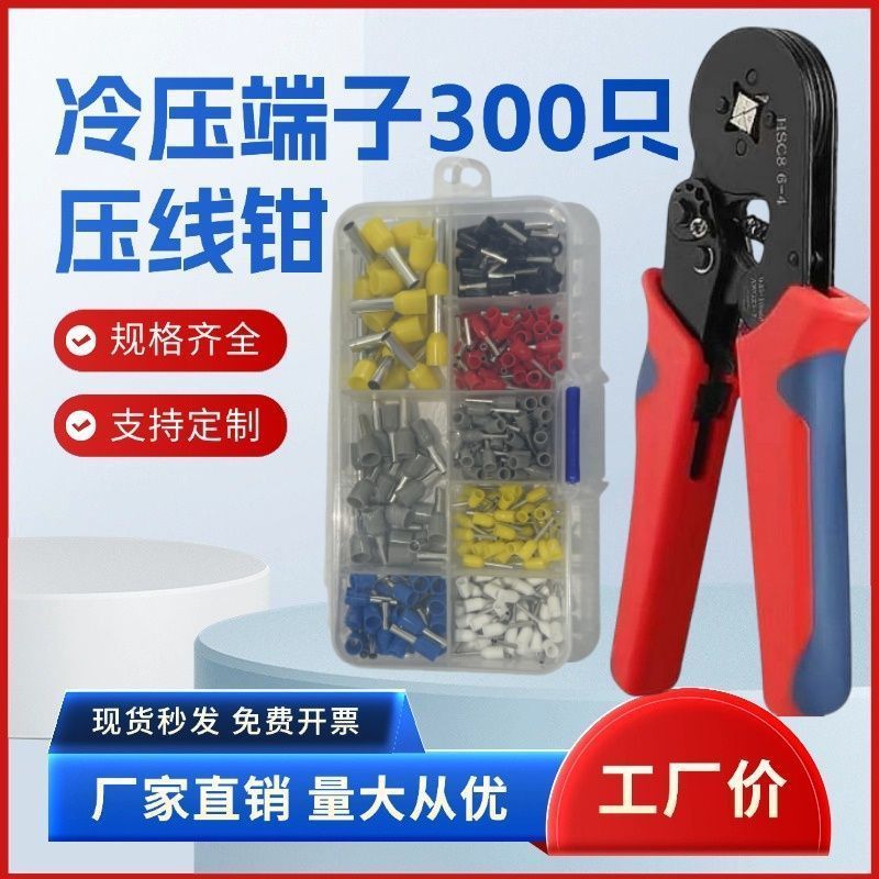 VE管型端子压线钳电线铜鼻子冷压接线端子针型插座压线帽接头神器