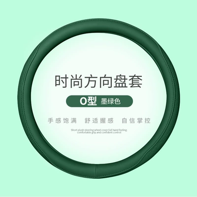 breathable leather handlebar protective cover: Steering wheel cover - dark-green-round-38cm