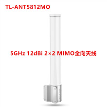 TP-LINK�� TL-ANT5812MO 5GHz 12dBi 2&times;2 MIMOȫ���쾀