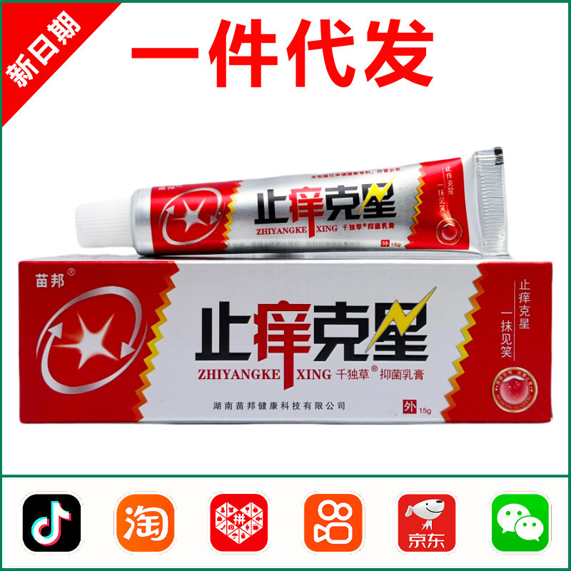 Miaobang Anti-Itch Herbal Antibacterial Cream for External Use on Skin 0149 Miaobang Anti-Itch Herbal Antibacterial Cream for External Use on Skin 0149