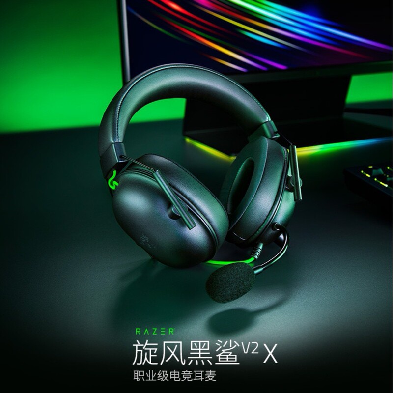 Razer Blackshark V2X Cyclone Black Shark V2X Gaming Headset Headset Suitable for High-End Configuration Razer Blackshark V2X Cyclone Black Shark V2X Gaming Headset Headset Suitable for High-End Configuration