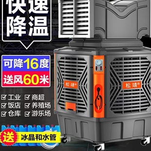 Free Shipping Super Strong Wind Industrial Air Cooler Air Conditioning Fan Commercial Large Factory Room Breeding Workshop Refrigeration Fan Water Air