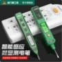 威力狮多功能电工电压测电笔