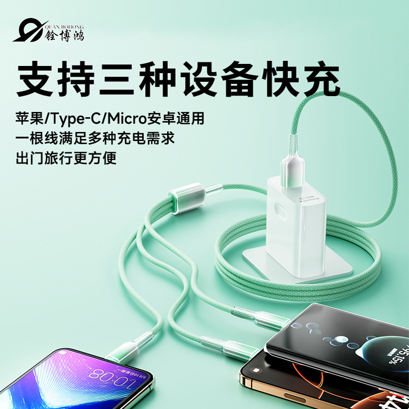 数据线三合一编织快充适用于安卓华为苹果充电线快充编织|undefined