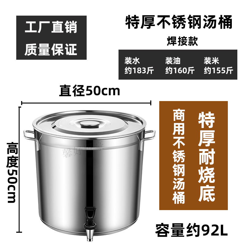 不锈钢桶带水龙头带盖商用烧水桶茶水桶开水桶凉茶桶汤桶带水龙头|undefined