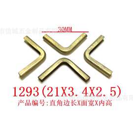 厂家供应金属电镀包角桌椅铝箱护角木箱包装盒箱包笔记本书本装饰
