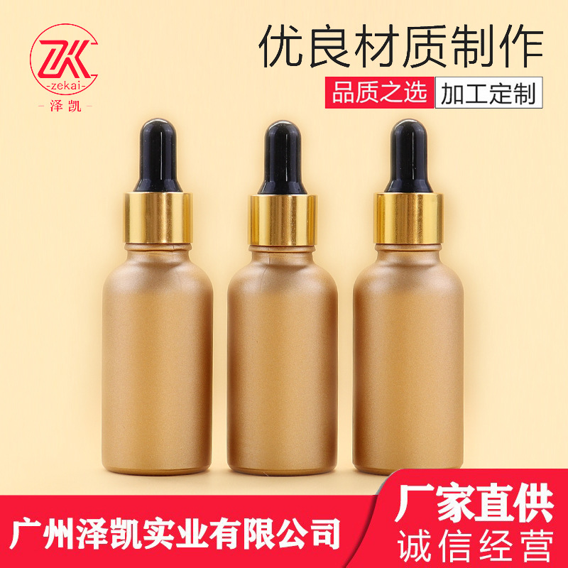 黑胶头金色玻璃滴管空瓶适用于精油原液精华液护肤品铝制分装空瓶
