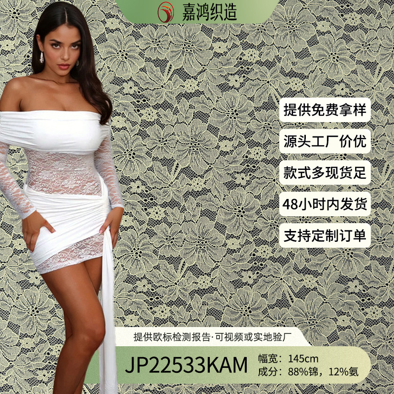 Jiahong encaje tela elástica ropa accesorios fábrica de fuente fábrica personalizada fábrica de fuente