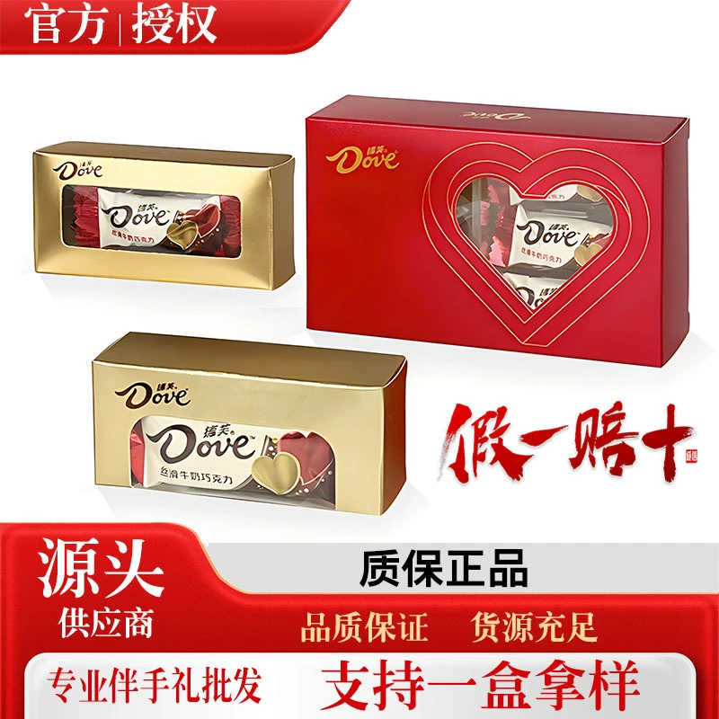 Шоколад Dove, подарочная коробка шоколада, свадебные конфеты из шоколада, сувенирные сладости, шоколад Dove