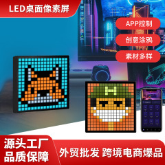 Ledピクセルディスプレイbluetoothピクセルライトテーブルにピクセルフォトフレームdiyクリエイティブスクリーン壁掛けピクセルスクリーン雰囲気ランプ