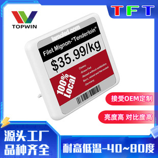 4.3-inch black, white and red three-color Bluetooth HD LCD TFT-LCD screen full-view promotional advertising display