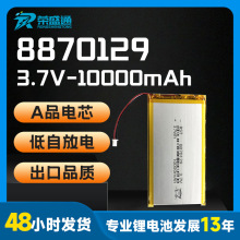 RST8870129�ۺ����늳�10000mAh3.7V��늌��Ƅ��Դܛ���о�F؛