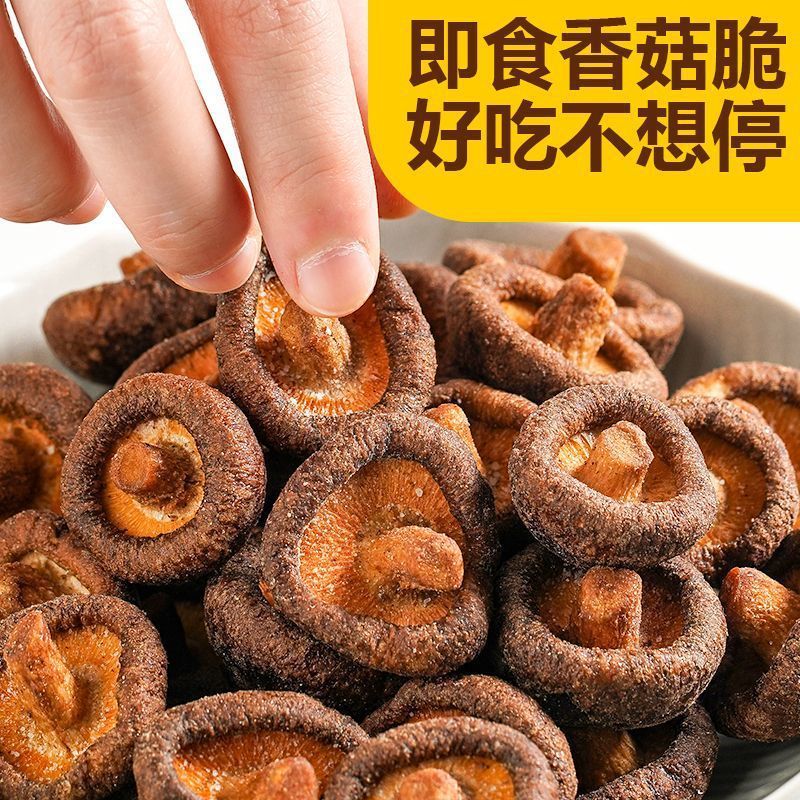 きのこクリスピードライきのこ すぐに食べられるノンフライ昔ながらの個包装 サクサク香ばしいフレッシュスナック|undefined