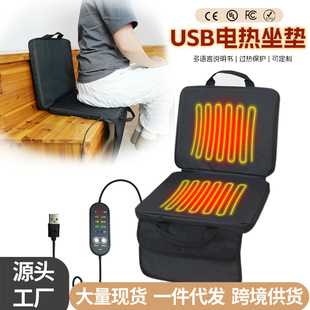 Electric Heated Stadium Bleacher Chair Outdoor Portable Thickened USB Heated Cushion Camping with Backrest Fishing Mat