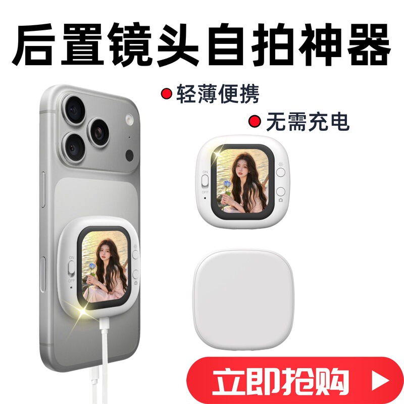 Cross-Border Small Mini Mobile Phone Selfie Screen Mirroring Device with Wired Connection and Rear Camera Selfie Tool, Factory Wholesale Cross-Border Small Mini Mobile Phone Selfie Screen Mirroring Device with Wired Connection and Rear Camera Selfie Tool, Factory Wholesale