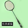 Guangyu Perak 4u deduction badminton racket carbon racket secondary enhancement 32 pounds of adult shooting single shoots wholesale